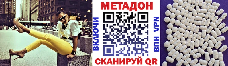 МЕТАДОН methadone  Гагарин 